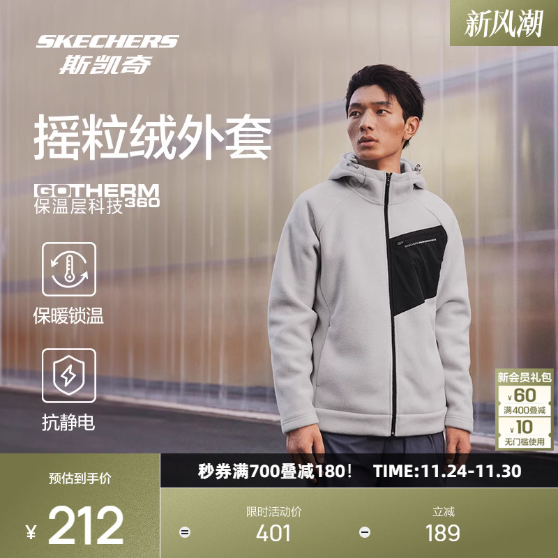 斯凯奇保暖拼接摇粒绒男女外套