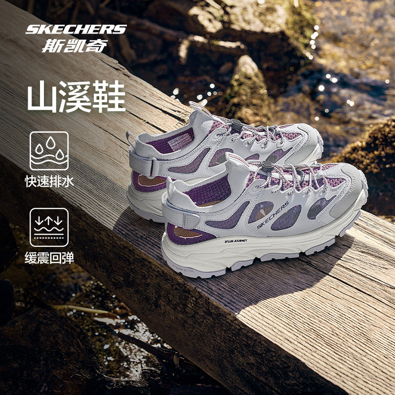 斯凯奇山溪鞋夏季新款男女洞洞鞋户外徒步溯溪鞋透气休闲运动凉鞋