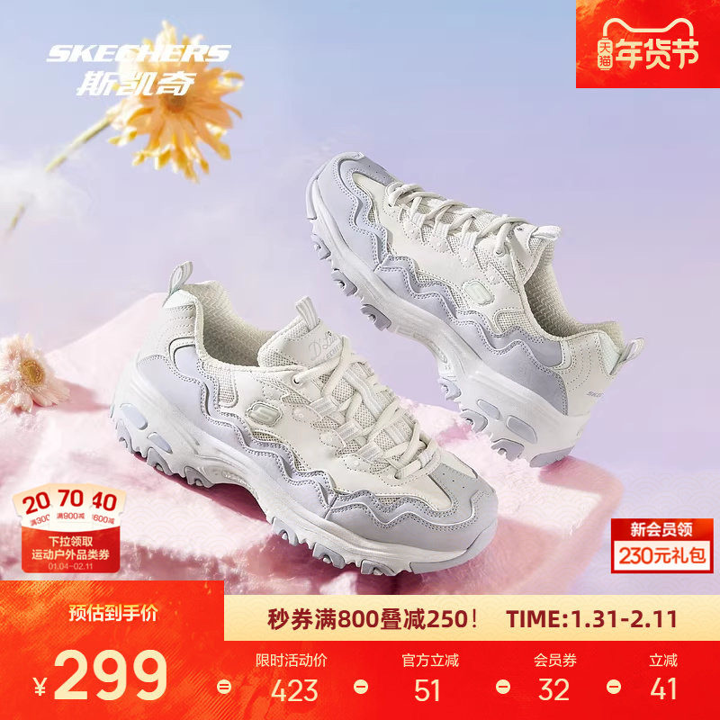 斯凯奇新品女款绑带老爹鞋复古潮流高透气高回弹冲孔设计