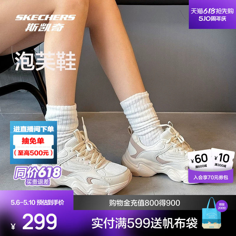 孙乐言同款|斯凯奇泡芙老爹鞋26春新品男女熊猫鞋鞋运动鞋休闲鞋