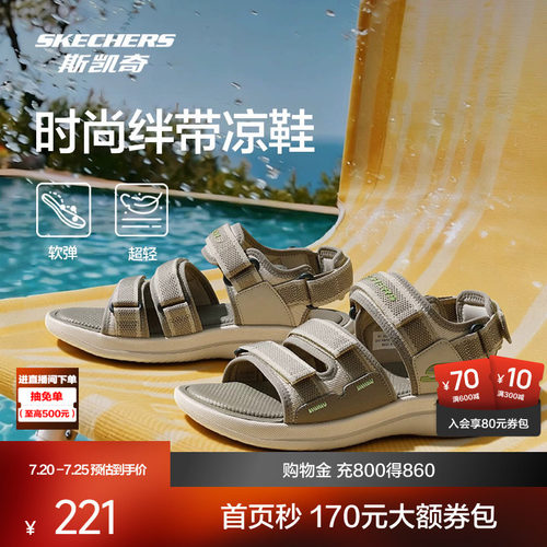 斯凯奇男士复古凉鞋2026夏季新款一脚蹬低帮透气户外魔术贴休闲鞋