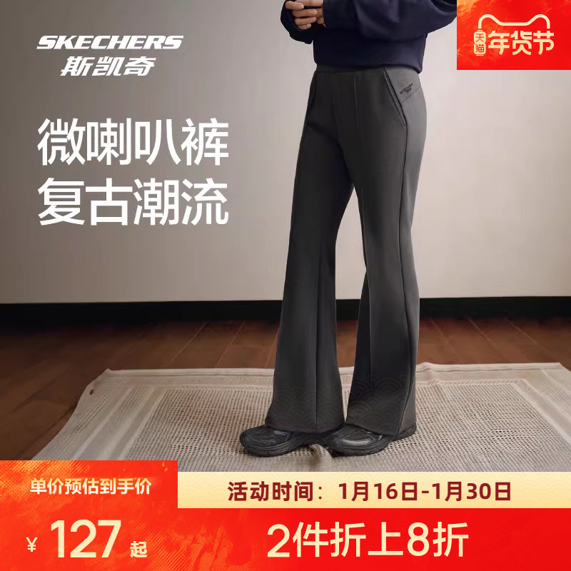 斯凯奇微喇运动裤2026春季女款阔腿经典针织弹力舒适透气休闲长裤,运动服/休闲服装,运动长裤,淘宝优惠券,粉丝福利购,淘宝优惠卷