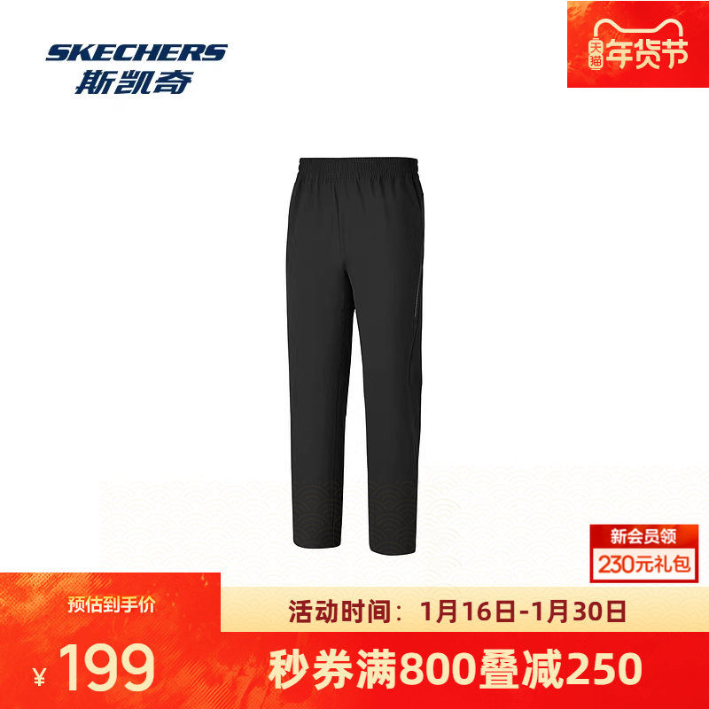 斯凯奇运动长裤男款裤子休闲舒适宽松户外通勤时尚潮流百搭舒适,运动服/休闲服装,运动长裤,淘宝优惠券,粉丝福利购,淘宝优惠卷