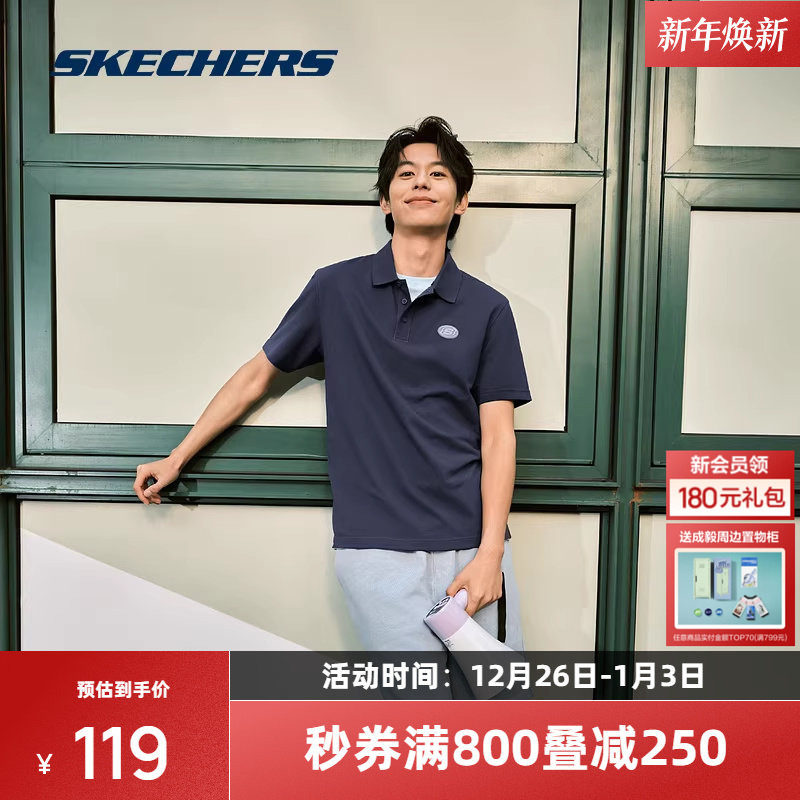 斯凯奇POLO衫男士休闲透气落肩凉感速干T恤短袖舒适百搭轻盈