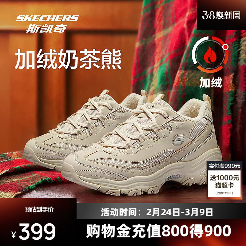 斯凯奇加绒保暖老爹鞋男女款舒适休闲运动鞋冬季熊猫鞋时尚潮流