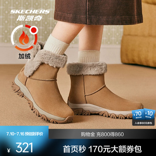 斯凯奇运动休闲鞋秋女士加绒保暖短靴增高舒适户外百搭冬鞋