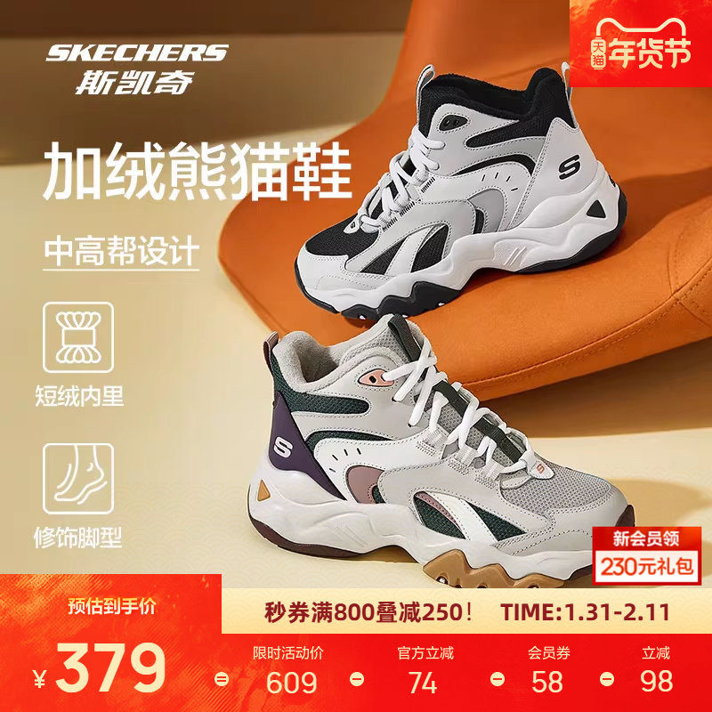 斯凯奇秋冬款女子加绒舒适保暖商场同款运动老爹鞋时尚高帮跑步鞋