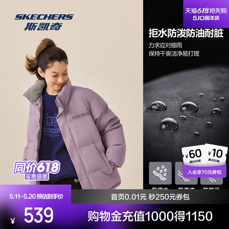 斯凯奇面包羽绒服宽松短款男女石墨烯升温三防户外保暖棉服外套