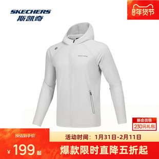 斯凯奇霓裳新品男款舒爽速干防晒衣户外海边运动外套