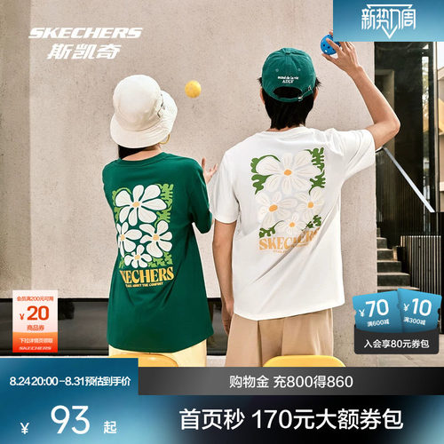 斯凯奇户外防晒T恤男女款