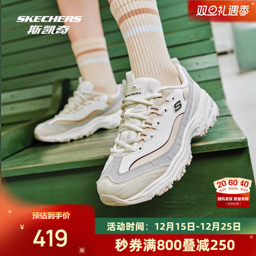 斯凯奇老爹鞋浅蓝色时尚百搭