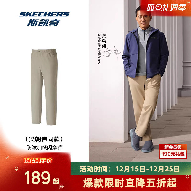 斯凯奇运动闪穿裤2025冬男女同款梭织防泼水锥形裤舒适耐磨加绒裤