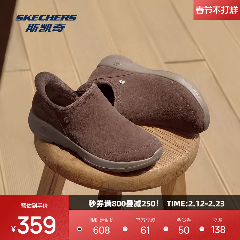 斯凯奇休闲闪穿健步鞋秋女士加绒一脚蹬栗色舒适轻便百搭耐磨