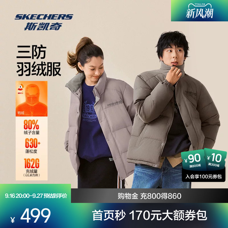 斯凯奇短款三防羽绒服冬季男女棉服加厚保暖防风休闲羽绒运动外套