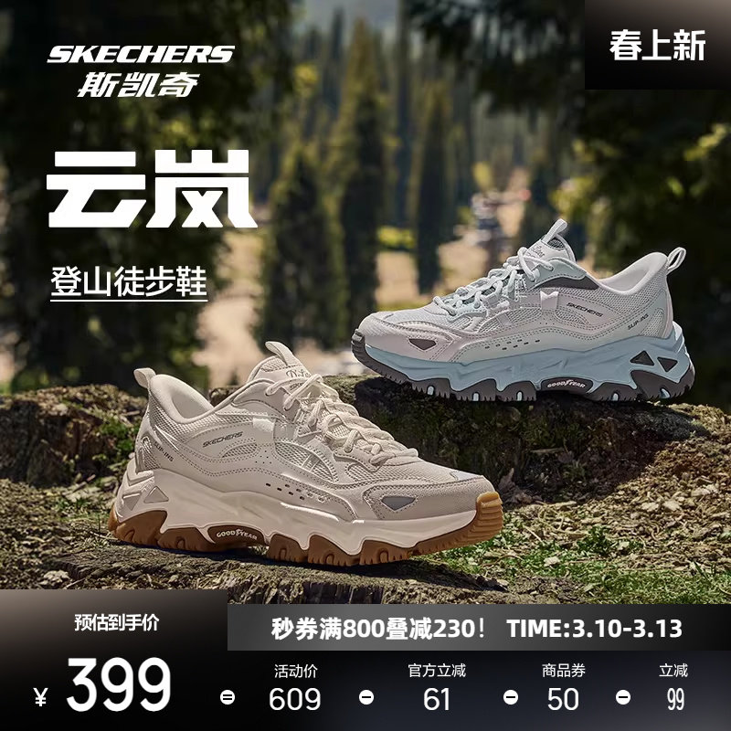 斯凯奇云岚户外登山徒步鞋男女款秋闪穿鞋舒适透气耐磨运动鞋