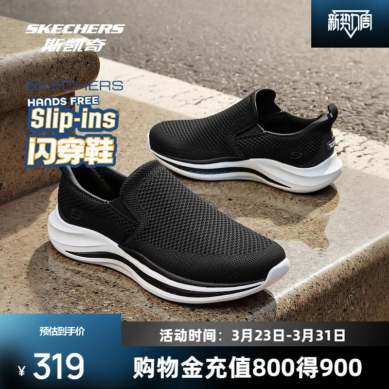 斯凯奇闪穿健步鞋新款男鞋一脚蹬透气网面休闲鞋舒适运动鞋