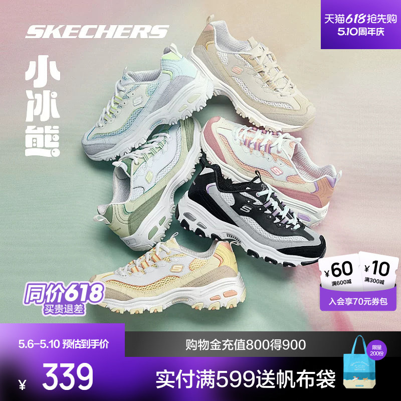 斯凯奇小冰熊老爹鞋女鞋厚底增高熊猫鞋运动鞋透气休闲低帮鞋官方