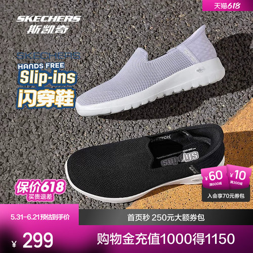 Skechers健步鞋一秒闪穿斯凯奇