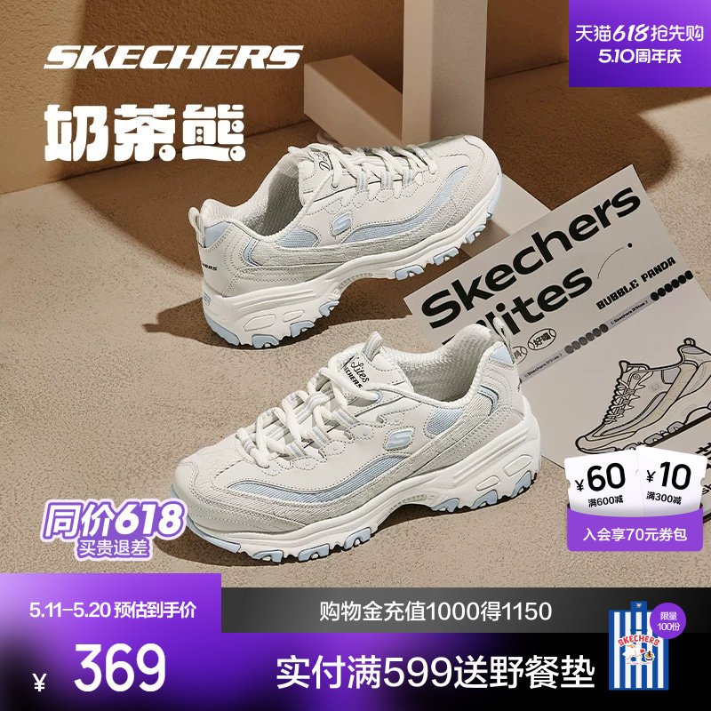 斯凯奇奶茶熊新款老爹鞋男女鞋运动休闲鞋