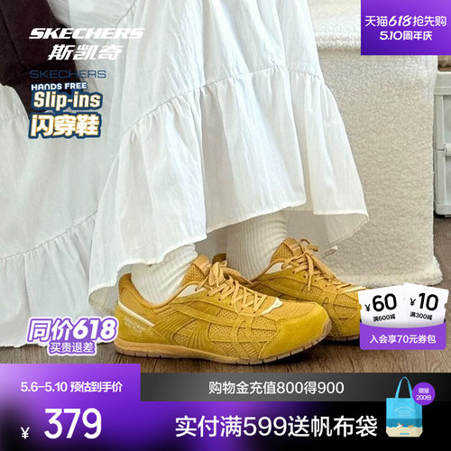 孙乐言同款丨斯凯奇闪穿德训板鞋26新品女休闲运动T头复古薄底鞋