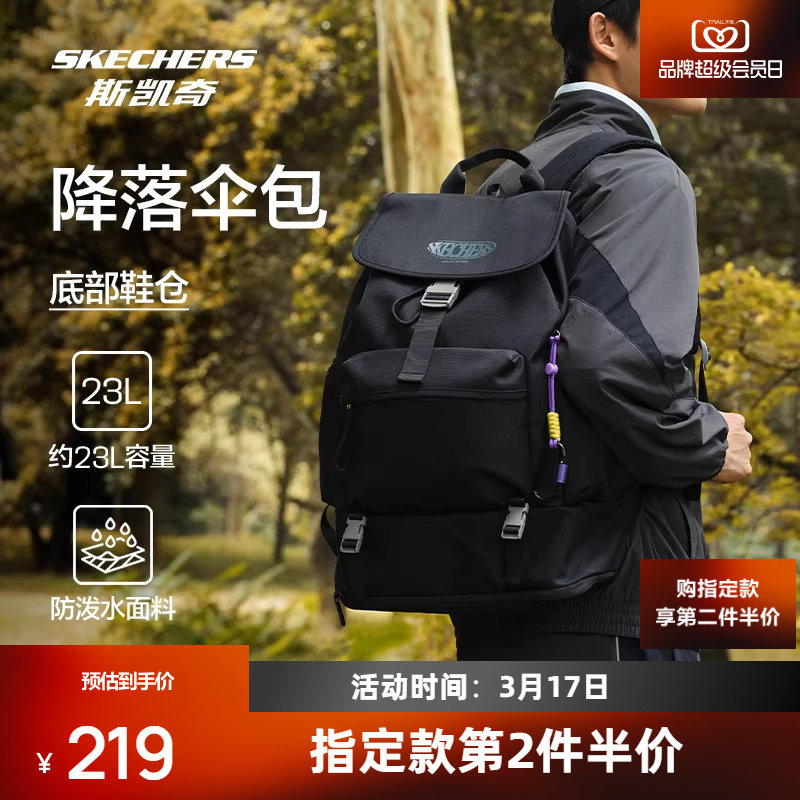 斯凯奇男女同款户外登山徒步轻量双肩背包大容量运动包