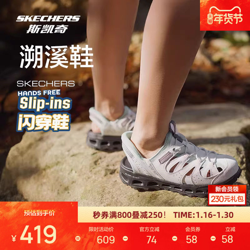 斯凯奇闪穿凉鞋新品男女同款高透气耐磨百搭户外沙滩凉鞋,运动鞋new,运动沙滩鞋/凉鞋,淘宝优惠券,粉丝福利购,淘宝优惠卷