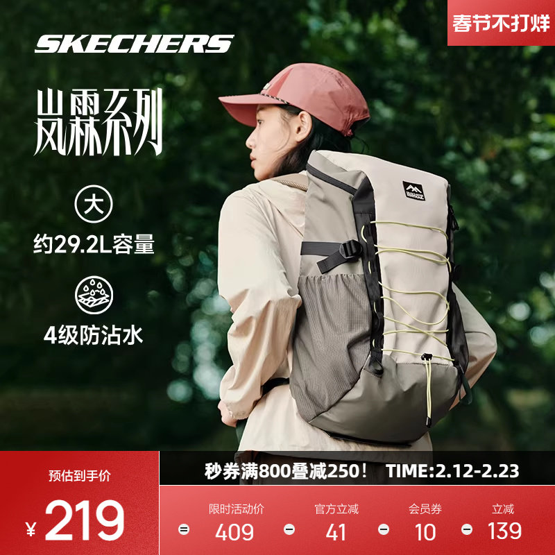 斯凯奇户外包男女款多功能双肩包防雨大容量桶式登山徒步轻便背包