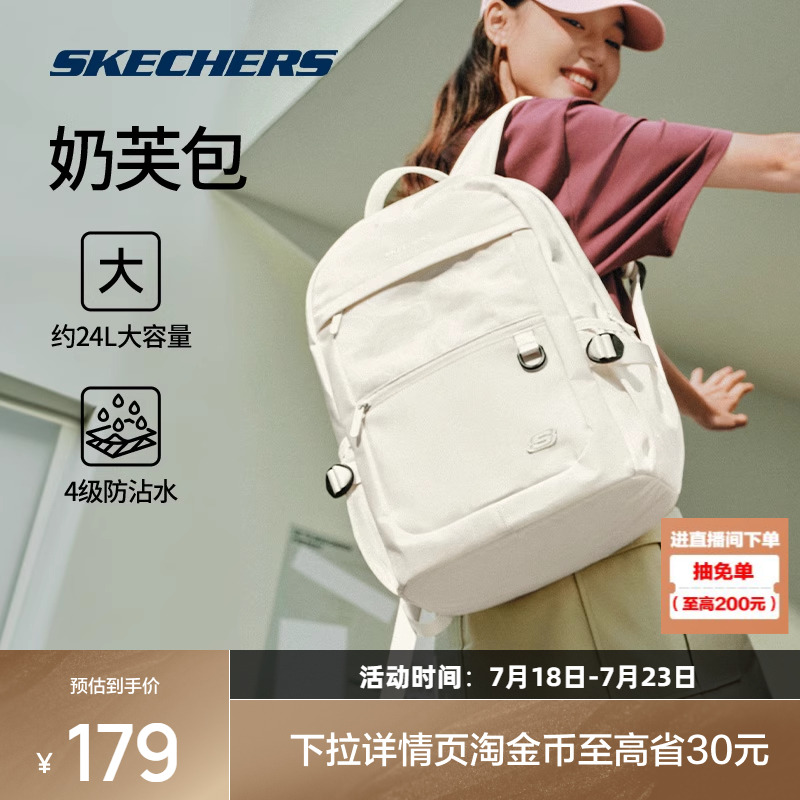 斯凯奇奶芙包简约大容量纯色百搭