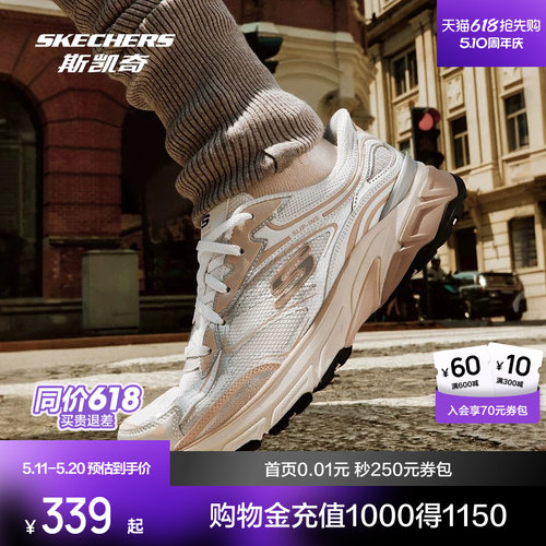 斯凯奇银翼鞋复古跑鞋透气缓震