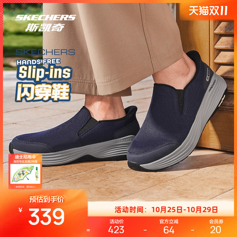 ARCH FIT鞋垫,提供卓越支撑和舒适感