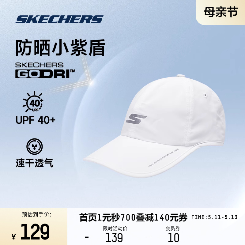 Skechers斯凯奇男女同款舒适百搭休闲运动鸭舌棒球帽防晒遮阳速干