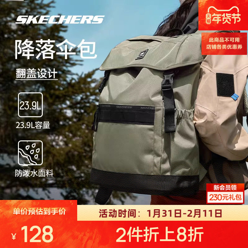 斯凯奇双肩包男女书包大容量电脑包运动户外登山包旅行露营双肩包