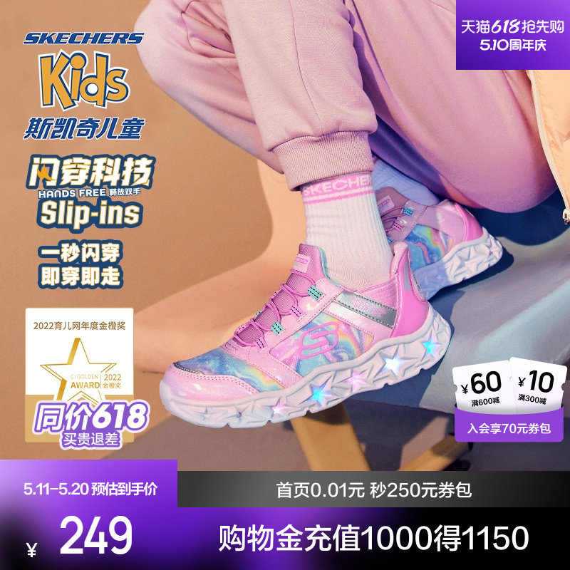 斯凯奇闪穿鞋丨潮流女童鞋星星闪灯儿童中大童休闲运动鞋