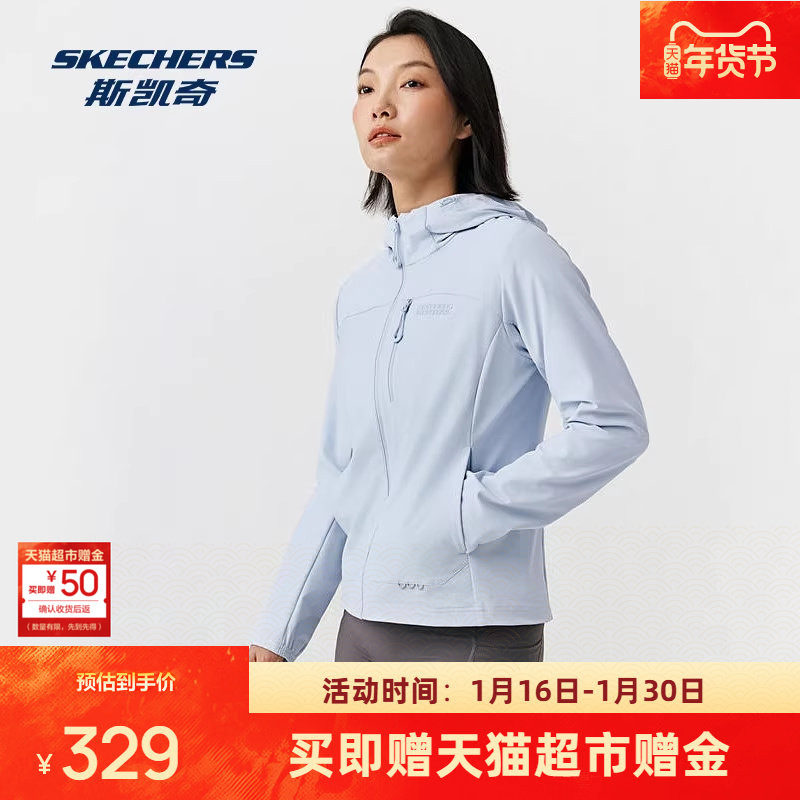 斯凯奇女士外套2026早春新款户外跑步运动防风修身连帽拉链软壳衣,运动服/休闲服装,运动茄克/外套,淘宝优惠券,粉丝福利购,淘宝优惠卷