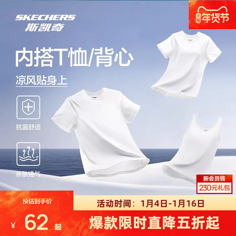 斯凯奇2025男女同款运动休闲圆领T恤舒适抗菌透气背心打底衫
