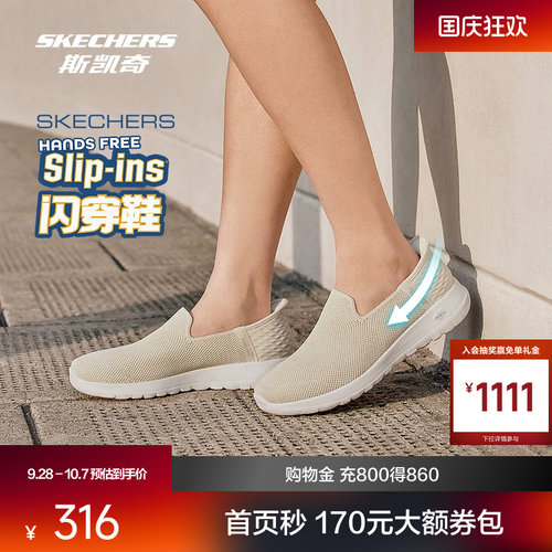 斯凯奇健步鞋Skechers一秒闪穿