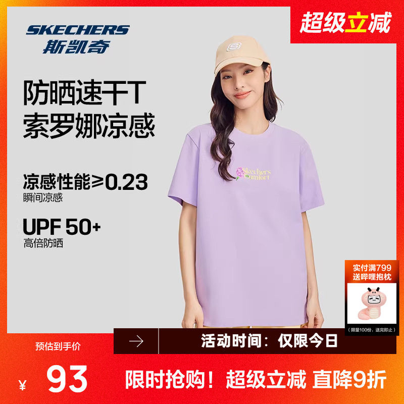 斯凯奇索罗娜新品男女款短袖衫简约运动休闲宽松T恤