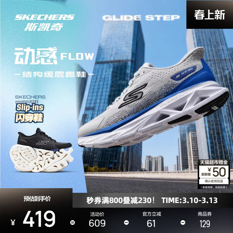 斯凯奇动感跑鞋2026新品男女同款运动鞋低帮休闲鞋绑带透气跑步鞋