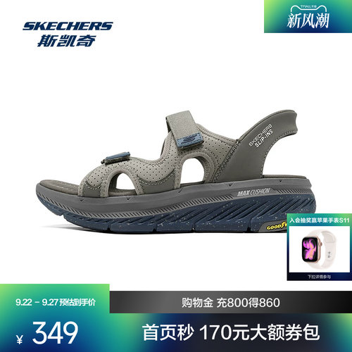 斯凯奇闪穿新品男士健步鞋水波纹路大底橡胶缓震耐磨运动休闲凉鞋