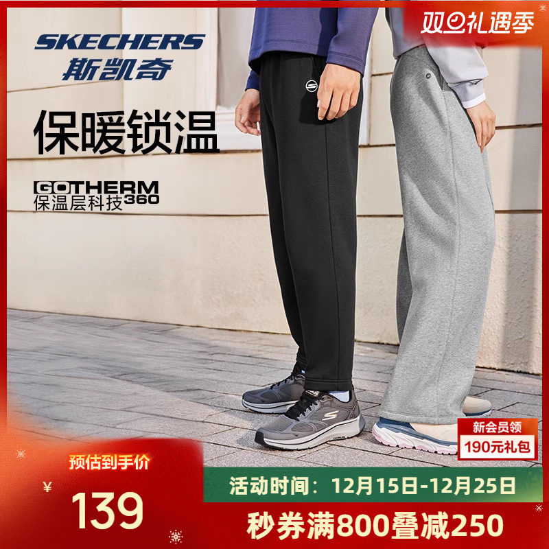 斯凯奇保暖男女长裤运动