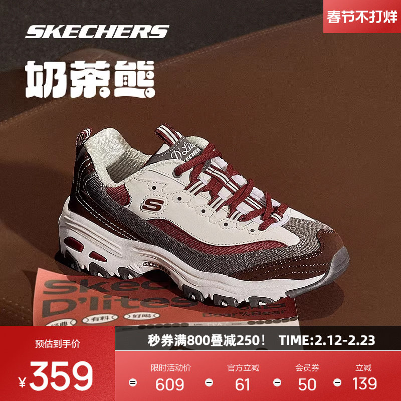 斯凯奇奶茶熊黑糖烤奶新款情侣老爹鞋子男女同款复古运动鞋时尚