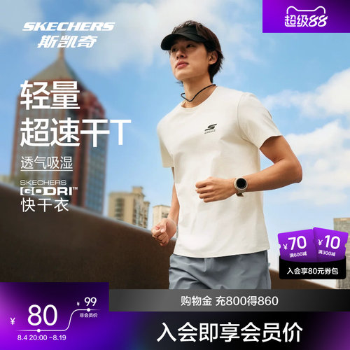斯凯奇速干防晒短袖T恤