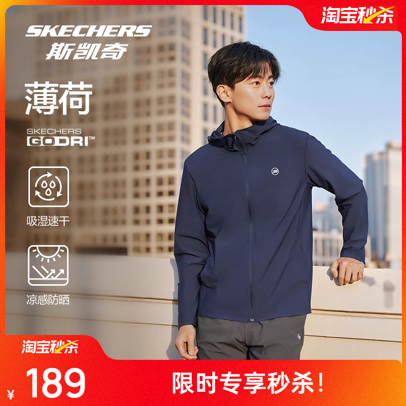 斯凯奇男子户外凉感防晒外套