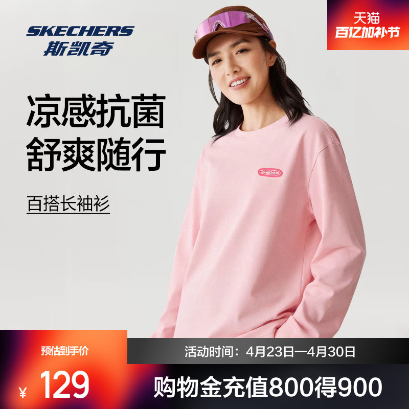 斯凯奇针织长袖2026年春季新品男女同款T恤抗菌凉感亲肤百搭上衣