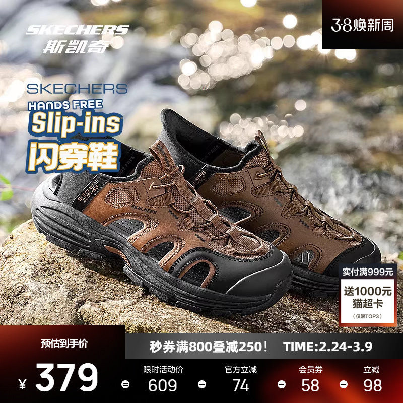 斯凯奇闪穿凉鞋新品男款休闲鞋山系色彩百搭时尚沙滩凉鞋