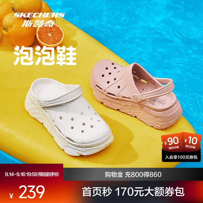 斯凯奇洞洞鞋凉拖鞋厚底缓震软弹图片