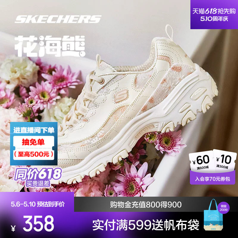 斯凯奇花海熊新款增高老爹鞋女士厚底鞋子休闲透气运动鞋时尚百搭