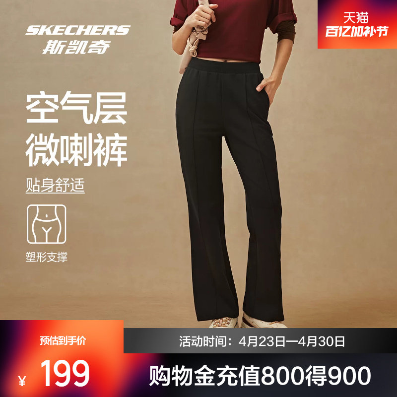 斯凯奇女士长裤2026春季新款宽松休闲运动裤直筒修身瑜伽喇叭裤