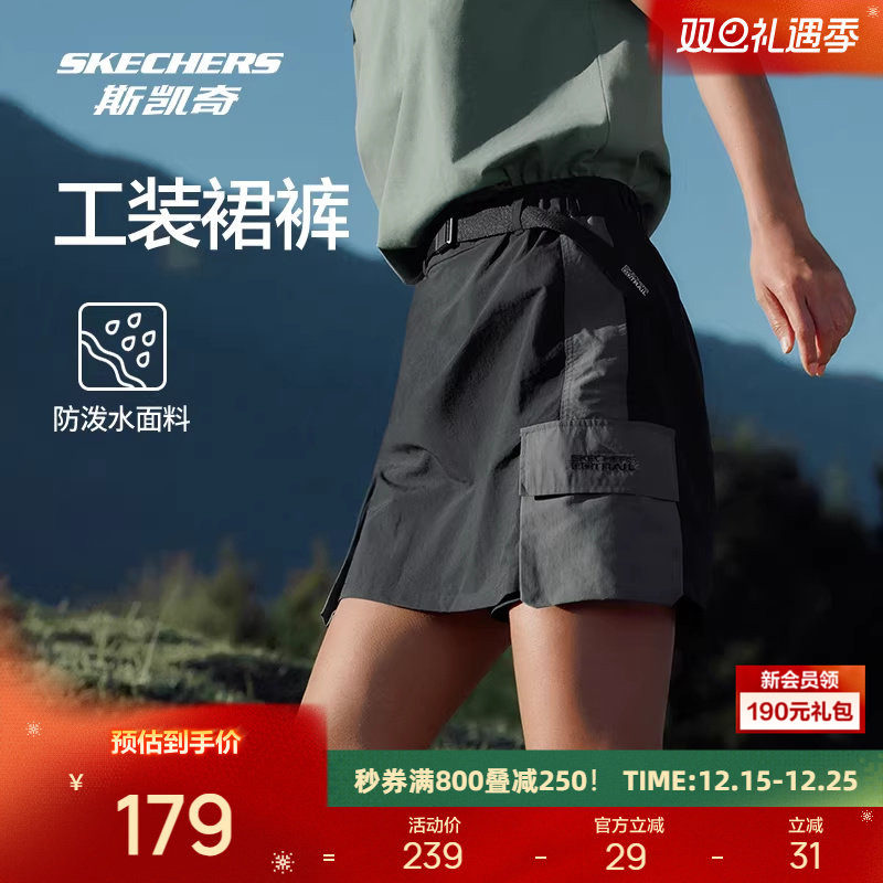 斯凯奇2025年女款梭织撞色工装裙裤高腰A摆裙防泼水户外短裤