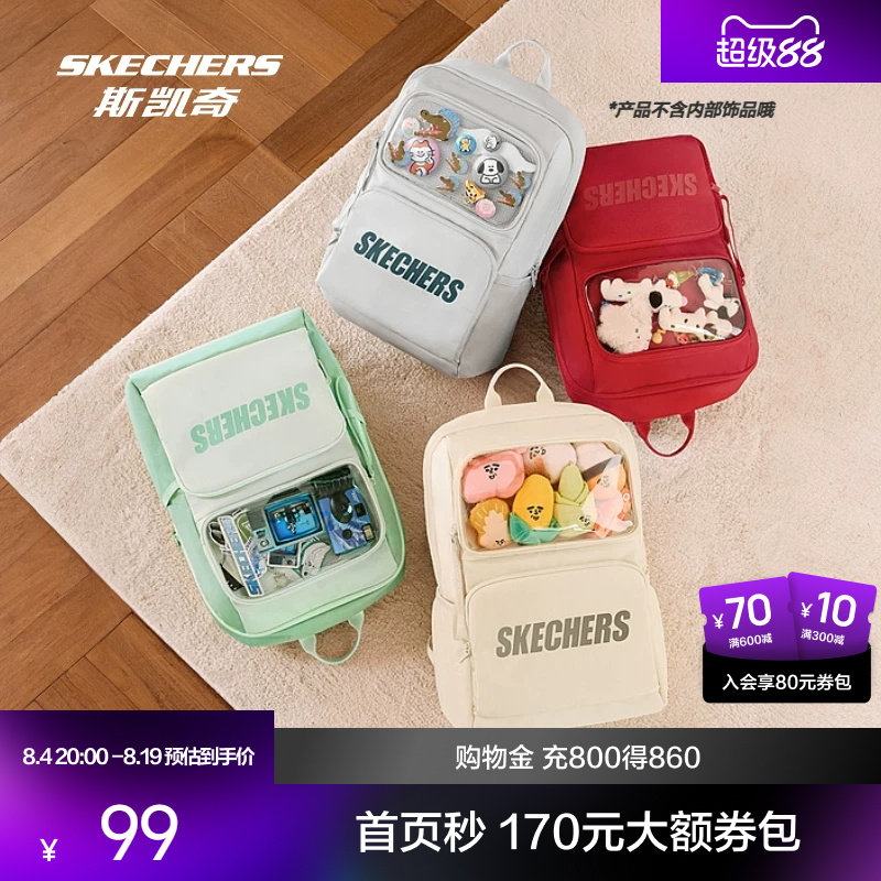 斯凯奇小痛包女包2026秋季新品大容量双肩包透明背包学生书包娃包